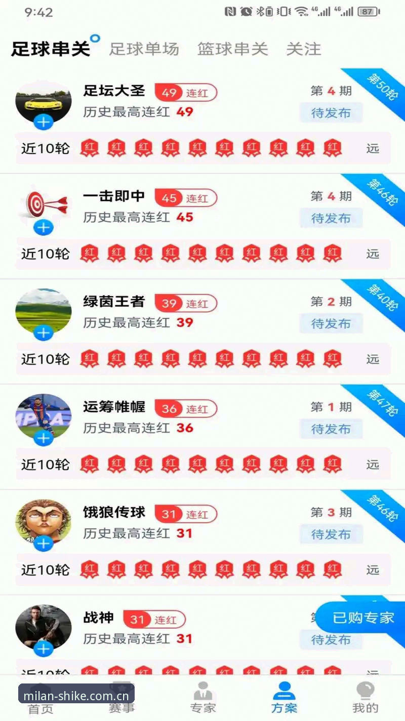 MILAN苹果手机中国版登录 MILAN苹果手机中国版登录全攻略:从下载到赛事追踪